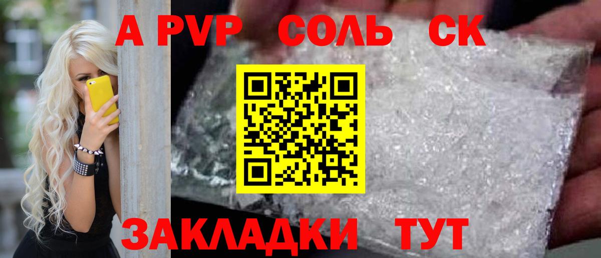 Тихорецк  Alpha PVP  Alpha-PVP мука  Вход с VPN  А ПВП Соль  Alpha PVP мука 