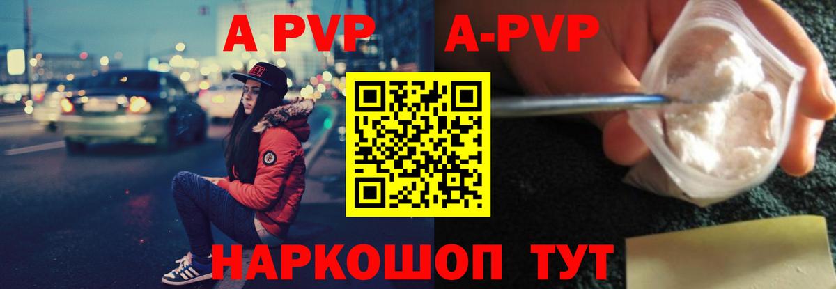 Alfa_PVP Соль Тихорецк
