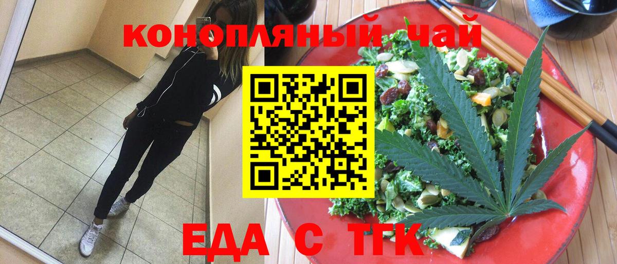 Печенье с ТГК конопля  Вход с VPN  Тихорецк 