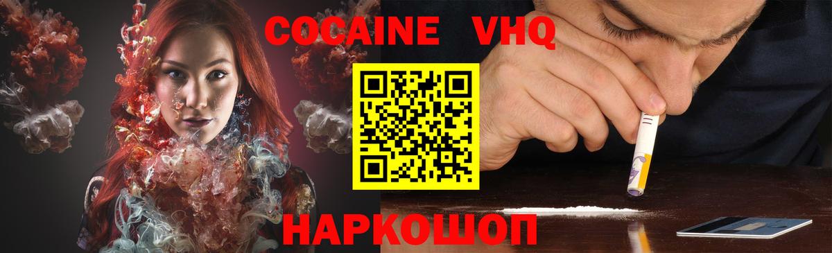 Cocaine Колумбийский  Cocaine Колумбийский  Тихорецк  Вход с VPN 