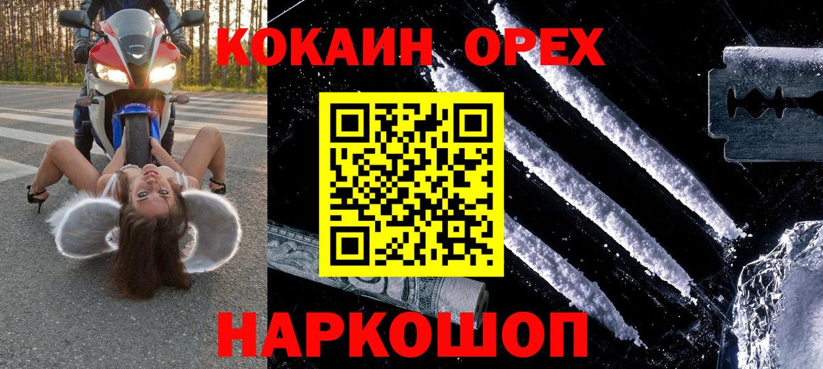 Кокаин Fish Scale Тихорецк