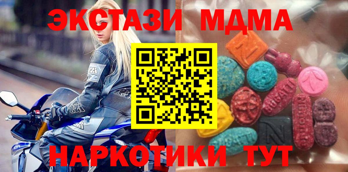 Ecstasy  Вход с VPN  Ecstasy 280мг  Тихорецк  Экстази 280 MDMA 