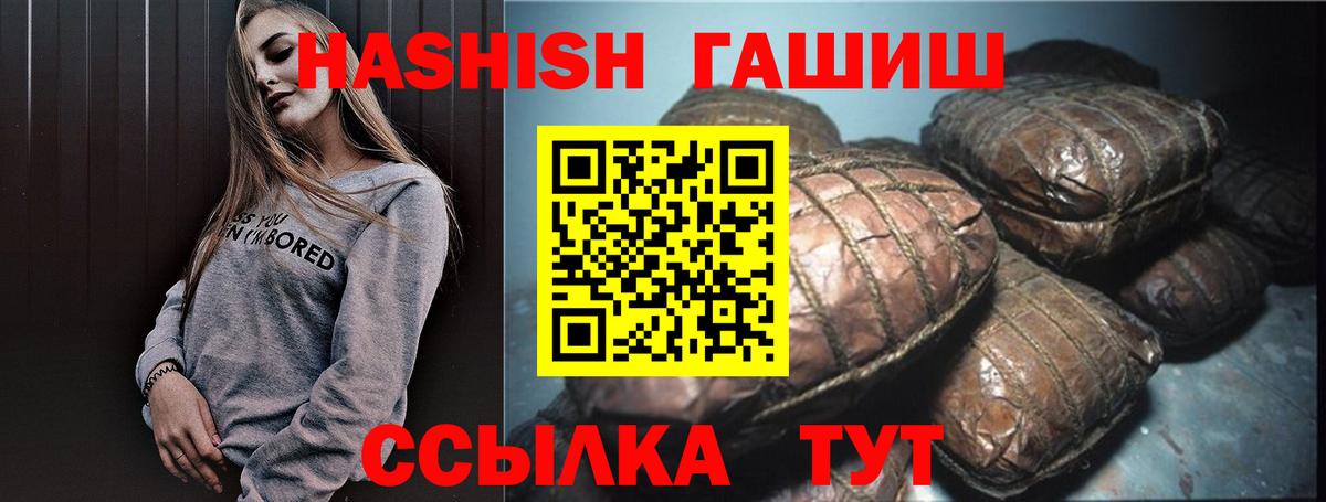 ГАШ убойный  Вход с VPN  Тихорецк 