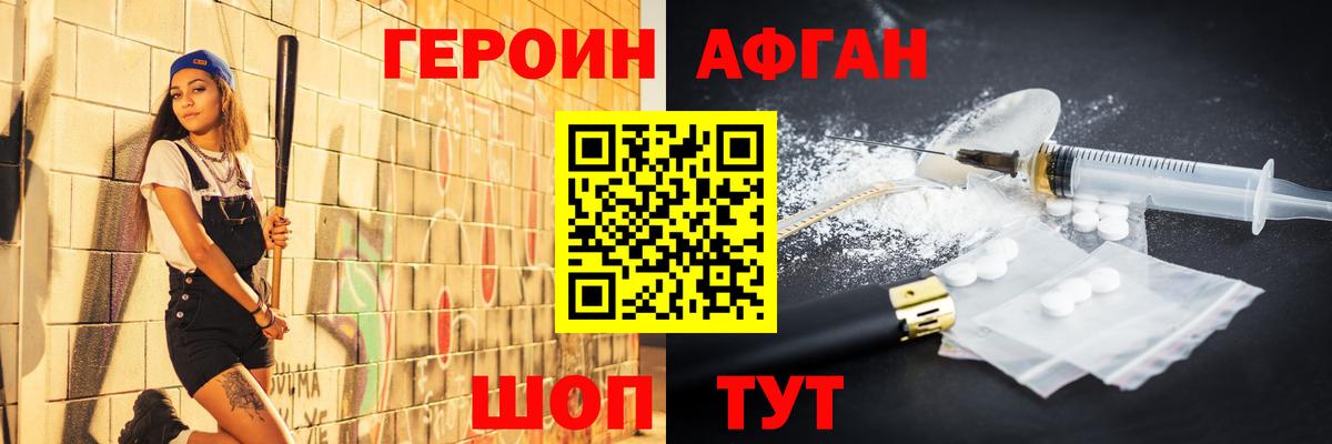 Тихорецк  ГЕРОИН белый  Вход с VPN 