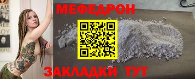 меф Нягань