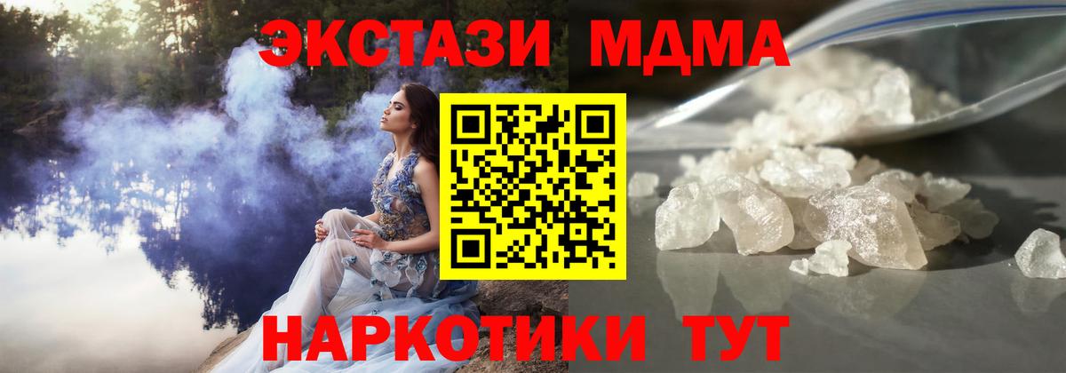 МДМА crystal  МДМА  Тихорецк  Вход с VPN  МДМА Molly 