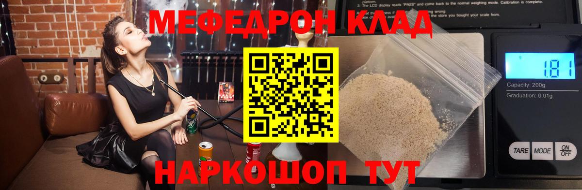 Тихорецк  МЕФ mephedrone  hydra зеркало  Вход с VPN  МЯУ-МЯУ 