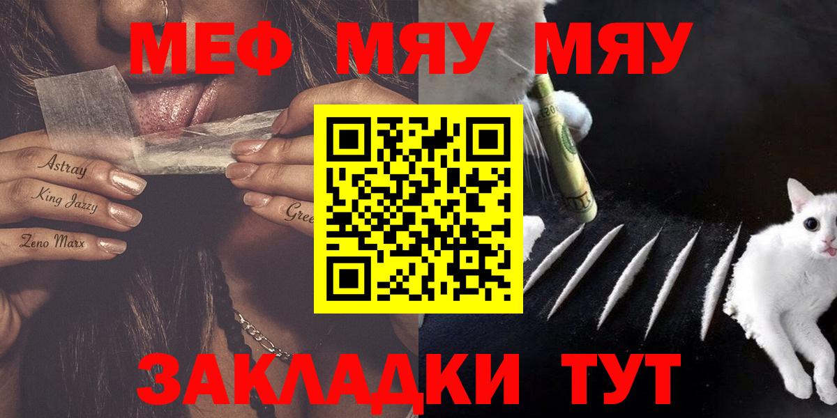 Мефедрон кристаллы Тихорецк