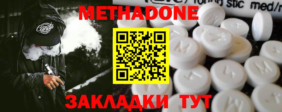 маркетплейс как зайти  Вход с VPN  Тихорецк  МЕТАДОН methadone  Метадон кристалл 