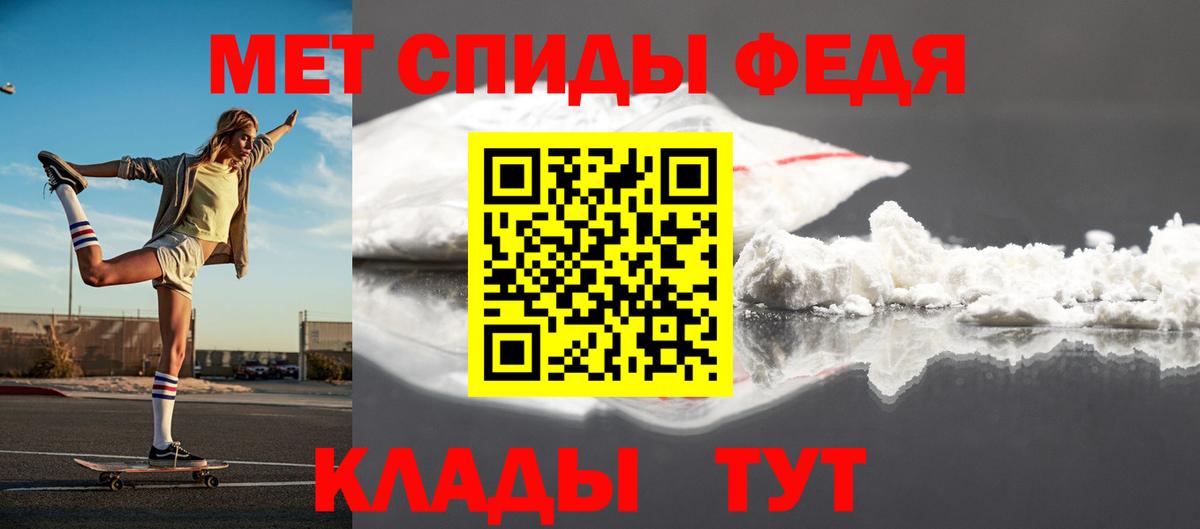 Тихорецк  Метамфетамин мет  МЕТАМФЕТАМИН  Вход с VPN 