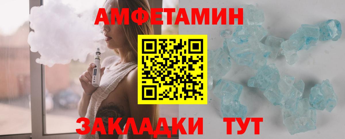 Первитин кристалл Тихорецк