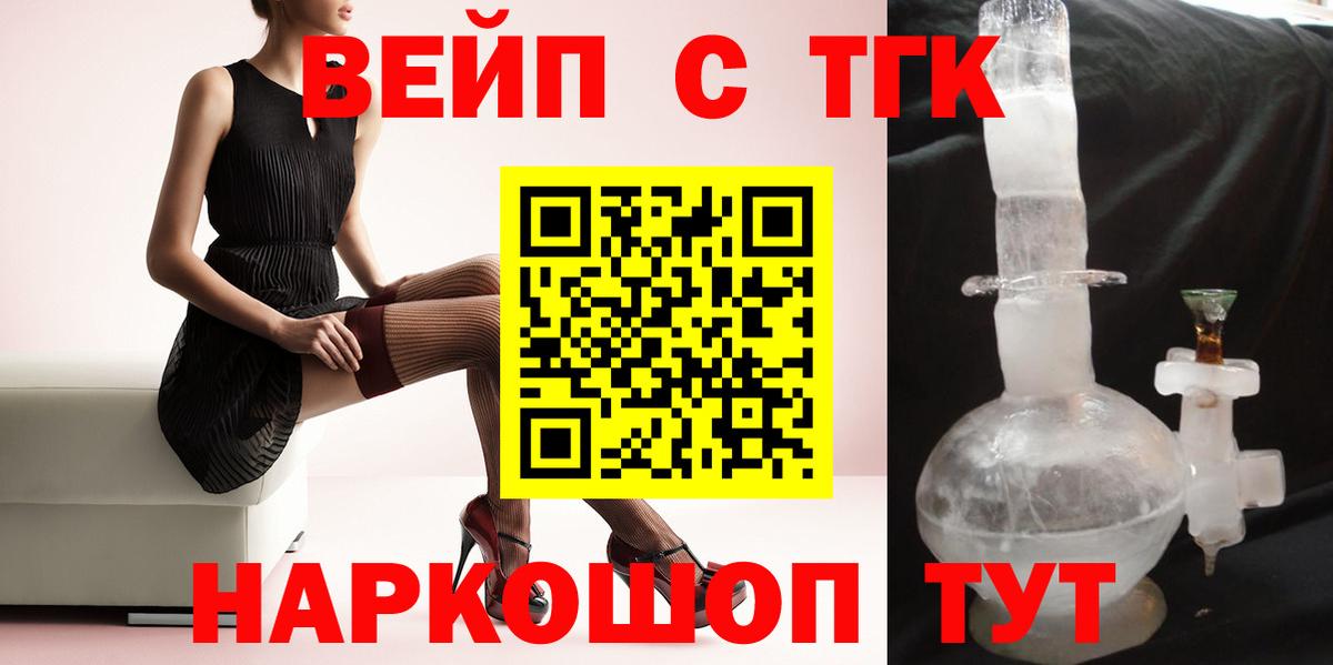 Дистиллят ТГК гашишное масло  Вход с VPN  ссылка на мегу зеркало  Дистиллят ТГК THC oil  Тихорецк 