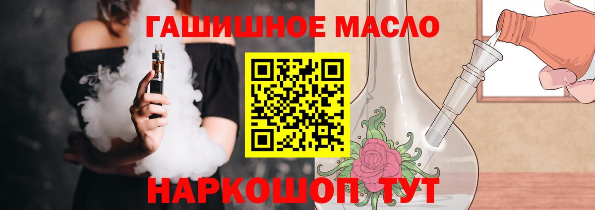 Дистиллят ТГК вейп с тгк Тихорецк